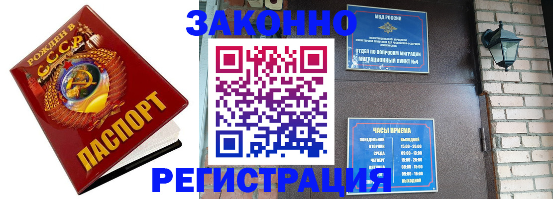 где прописаться в Камышине